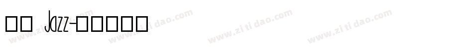 爵士 Jazz字体转换